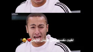 حالات واتس حمو الطيخاا لسه منزلش 2021 