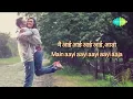 Dekho Maine Dekha Hai with lyrics | देखो मैंने देखा है गाने के बोल | Love Story | Gaurav, Vijayata