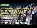Download Lagu 白月光接風宴上，林琛大方送她黑卡，「房子車子想要什麼隨便刷。」轉頭吩咐，「別讓太太知道，資金還從公司賬上劃。」秘書顫抖提醒，「太太就在門口…她剛剛…停了你所有卡，撤銷了CEO職務。」
