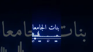اغنية مشهورة هذا شتاء يا كابيتان شدنا سابي ربيعة 
