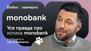 Monobank: чому зміни необхідні? Редизайн, емпатія, котик | YASNO про лавмарки 🧡 Forbes