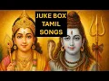 Download Lagu Murugan \u0026 Lord Shiva Devotional Jukebox | Tamil Bakthi Songs Collection