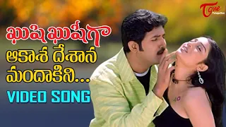 akasa desana mandakini song nikitha and venu kirrak hit song khushi khushiga movie teluguone