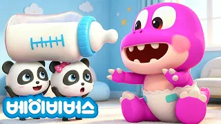 아가 공룡! 내가 돌봐줄게🍼 | 이기 돌보기 | 생활습관 | 유아동요 | 키즈송 | 키키묘묘🐼 | 베이비버스 인기동요 | BabyBus