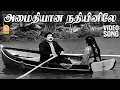 Download Lagu Amaithiyaana Nathiyinile HD Video Song | அமைதியான நதியினிலே ஓடும்|Aandavan Kattalai | Sivaji Ganesan