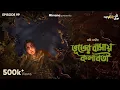 Download Lagu Bhooter Baashaye Kalabati By Moti Nandi | Biswanath | Godhuli | Papiya | Mir | #GoppoMirerThek EP 99