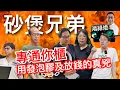 Lagu 251218【鴻綠燈】EP1194潘焯鴻 | 宏福苑法團主席現任徐滿柑及前任鄧國權被廉政公署拘捕 | 爆料 : 鴻毅其實一直反對用發泡膠 | 穗禾苑差不多的情況