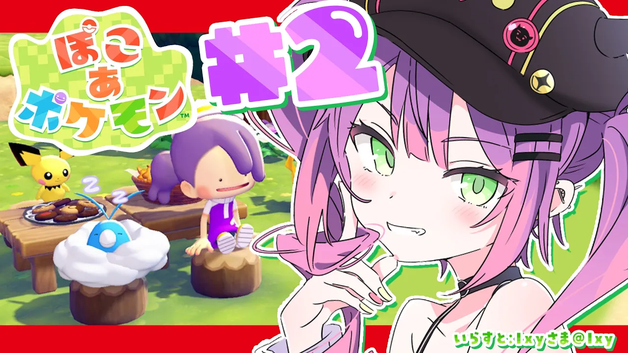 【 ぽこ あ ポケモン 】#2 ｜ ポケモンセンターができたと思う🏥✨️【常闇トワ / ホロライブ】