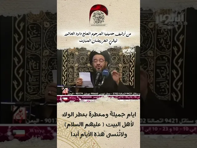 ⁣اجمل قصيدة للمرحوم السيد الفالي ( رحمه الله) برغم أعداء علي #حسينية_داود_العاشور