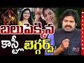 Maronetram : Anchor Influencer Shiva Jyothi Comments in Tirumala Tirupati | Shiva | TV5 News