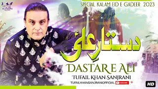 dastar e ali a s tufail khan sanjrani eid e gadeer exclusive qasida 2023