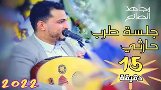 تشتي تسمع صوت الحارثي شاهد هذه الجلسة للفنان مجاهد الصانع عود و صحن 2022 