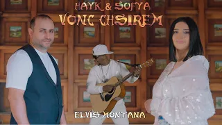 Hayk Sargsyan, Sofya Abrahamyan ft. Elvis Montana - VONC CHSIREM