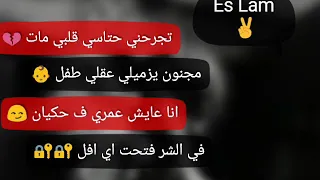 مجنون يزميلي عقلي طفل    دندنها