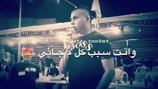عماد ابو بنيه    تلعب في قلبي وانا اطيعك   دندنها