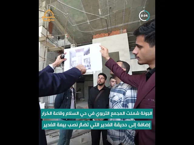 ⁣قسم الشؤون الهندسية والفنية في العتبة العلوية المقدسة يستقبل وفدًا من أساتذة وطلبة جامعة الكوفة