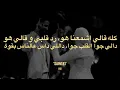 Amr Gaber - Habibi Da (Lyrics) | عمرو جابر - حبيبي دا (كلمات)