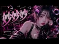 妙妙妙（EDM）｜原唱：徐懷鈺 (Yuki Hsu)｜AI Voice Cover by Capt. Lilia Iwasko