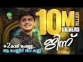 Download Lagu Jinn | Unplugged Cover  | ജിന്ന് | Javad Abdulkader | Sathyajith k | Plus kaari penne | Essaar Download Lagu Jinn | Unplugged Cover  | ജിന്ന് | Javad Abdulkader | Sathyajith k | Plus kaari penne | Essaar