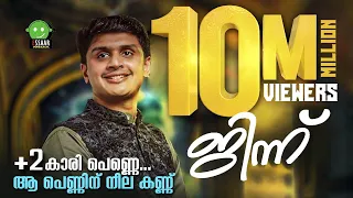 jinn unplugged cover javad abdulkader sathyajith k plus kaari penne essaar