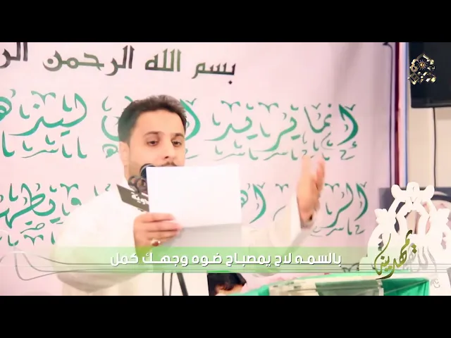 ⁣عيدك اليوم يوفاي - أمير الكاظمي