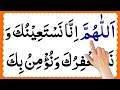 Download Lagu Dua e Qunoot Learning video _ Namaz e Vtr Ki Dua _ Dua e Qunoot Word by Word