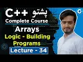 C Array Logic Building Programs in Pashto Practice Problems Lecture 34