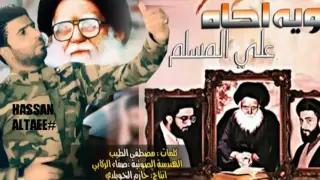 علي مسلم بويه احاه استشهاد السيد الشهيد محمد محمد صادق الصدر 