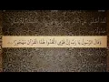 Download Lagu 25 Sura Al Furqan Ali Jaber