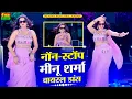 Download Lagu #jukebox | Dg Mawai Nonstop Rasiya | डीजी मावई के प्यार भरे रसिया | Rasiya Song | Bharti Choudhary