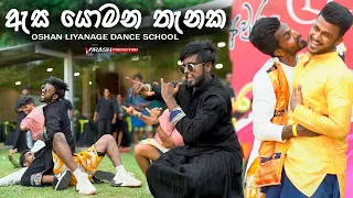  dance oshan liyanage dance