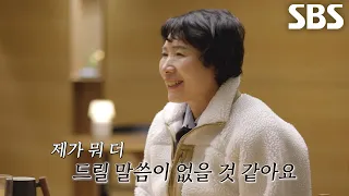 Kim Dong-young s mother feels heartbroken seeing Yang Ha-yoon s mother struggle to speak about he