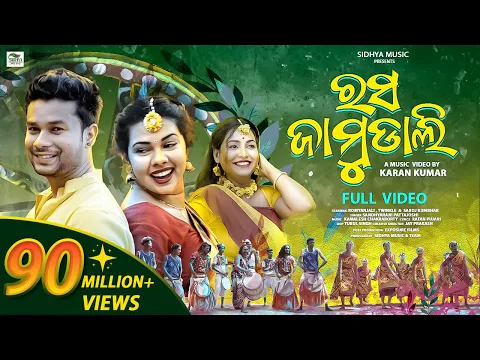 Download MP3 Rasa Jamudali | New Sambalpuri Song | Full Video | Romyanjali, Twinkle, Saroj | Sandhya | Kamalesh