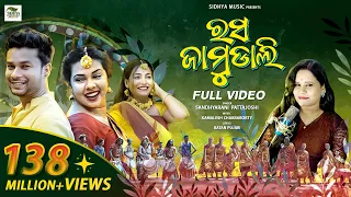 Rasa Jamudali
