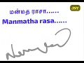 Manmatha rasa song Thiruda thirudi movie|Manmatha rasa audio song|Tamil latest kuthu songs