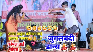  dadas dance with komal tai komal tai was amazed after seeing the dance komal patole 
