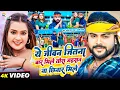 Download Lagu #Video - Saurabh Sugam Yadav || ये जीवन जितना बार मिले तोरा जईसन ना #छिनार मिले || #Anjali Bharti