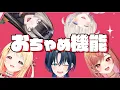 Download Lagu 【おちゃめ機能】ReGLOSSが吹っ切れた【５人で歌ってみた】#hololiveDEV_IS #ReGLOSS