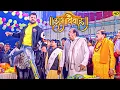Download Lagu खेसारी लाल यादव ने अपने पिता की शादी में ऐसा नाटक किया कि सब हैरान रह गए | Baap Ji Movie Scene