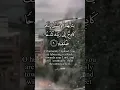 Download Lagu Al-Inshiqaq Part 1 of 3 (The Sundering) Chapter 84 | Verse 1-8 | Mishary Rashid Alafasy