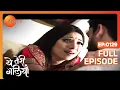 Download Lagu Yeh Teri Galiyan - Full Ep - 129 - Puchki, Shantanu, Hridoy, Beauty, Komila - Zee TV