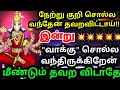 Lagu 💥வராஹியின் சத்திய வாக்கை தவற விட்டு விடாதே💥#amman#varaahiamman#varahiarulvakku#omsaravanabhava#daily