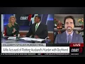 2-25-25 Philip Dube on Court TV with Kelly Krapf Michael Ayala