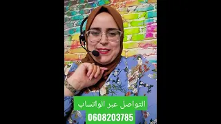 البنات اللي العمر ديالهم بين 20 و 40 سنة تواصلو معانا الزوج ديالكم موجود 