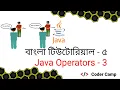 Java Bangla Tutorials What is Assignment Operator in Java Tutorials - 5