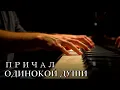 Lagu УСПОКАИВАЮЩАЯ  КОЛЛЕКЦИЯ КРАСИВОЙ ФОРТЕПИАННОЙ МУЗЫКИ