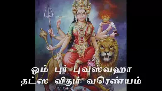 Download tamil gayatri mantra song MP3