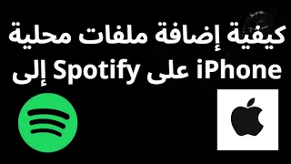 كيفية إضافة ملفات محلية إلى         على        الدليل الكامل دندنها
