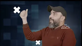 هلو هاي شنو هاي سيد بهاء الحسيني كاملة مترجمه 