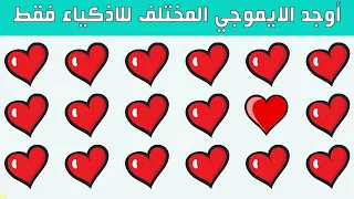 اختلافات   سمايلات   وجوه مختلفه   مختلفات   اشياء مختلفه   اختلاف   شي مختلف   المختلفات دندنها